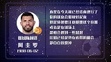 水逆结束阿坤仍不顺 本场进球仅两星
