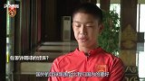 U15国少林文杰：最喜欢马塞洛 有时像“队宠”一样爱耍宝