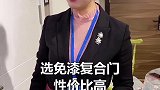 买木门这样跟老板说，绝对实惠！沈阳装修 装修