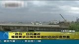 广东特大暴雨致1.5万多人大转移 暂无伤亡报告-6月30日