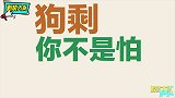 村长爆笑选拔运动员，400斤胖子被要求去参加游泳比赛