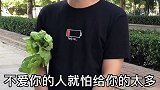 怎么确定一个男人是不是真的爱你，听听冬哥怎么说
