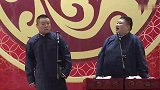 岳云鹏搞笑相声，你不要急眼啊，你媳妇跟我不是一般的关系