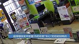 超滑稽版瓮中捉鳖!持枪劫匪专心抢劫被锁商店
