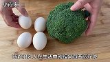 别总大鱼大肉，西兰花加4个鸡蛋，教你新吃法，比大鱼大肉还香