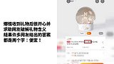 杨迪送谢娜礼物，被网友嫌太便宜！