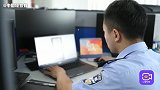 1.2万余台电商电脑被植入木马窃取信息传至境外，警方抓30人