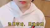 妈妈又要发脾气了，仔细一看，这当妈的智商也不高吧