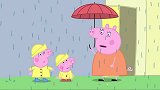 小猪佩奇：乔治太任性了，下雨天不穿雨衣，小心会感冒的