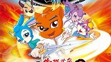 黑风有恐高症