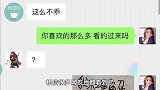 事情再反转！孙一宁曝与王思聪聊天记录，称自己被威胁？