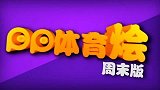 中超-14赛季-谢晖吐槽中国足球的那些事-新闻