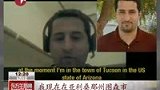 伊朗称核专家遭美国绑架 被绑专家视频曝光-6月10日