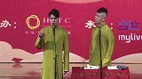 德云社张云雷杨九郎,辫儿哥哥埋汰郭德纲老师骑马总是踢马肚子