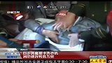 湖南：四岁男童被卡洗衣机 消防破拆转危为安 120415 超级新闻场