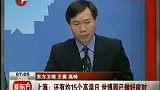 上海还有约15个高温日 极端高温不闭园-7月8日