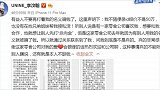 李汶翰被别人打着他的名义骗钱，发文辟谣：本人不缺钱