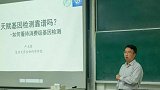 中国大学生最该上的课！千人站着都要听，复旦带头抵制伪科学