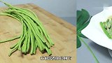 长豆角别再炒了，试试这样做，美味爽口，制作简单，十分钟就搞定