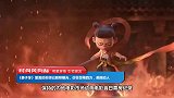 《姜子牙》里面的苏妲己剧照曝光，苏妲己仿妆惊艳四方，美丽动人