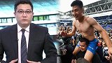 申方剑点评武磊半季闪光：中国球员“探路”楷模 这只是个开始