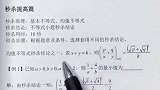 高考数学之不等式最值问题来了