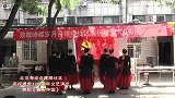 舞蹈《春天中国》，北京海淀合建楼社区文艺演出