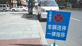 “禁止长时间停车”具体多久？不在于停多久，主要看这两个标准