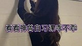 下课了去我办公室我让你俩好好玩！