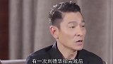 张含韵深夜被叫去刘德华房间，以为是潜规则，却为她指明人生规划