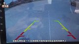 倒车影像看不懂，老司机教你可以快速学会的口诀，值得收藏