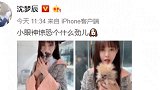 沈梦辰晒与小狗亲密合影，遭吐槽：狗眼睛比你还大