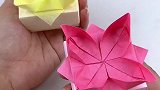 简单又好看的莲花礼盒，折一个装礼物送闺蜜吧