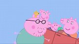 小猪佩奇：佩奇一家真幸福，没事就能去野餐，主角家这就是不一样