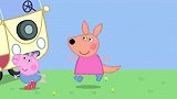 小猪佩奇：猪爸爸真不客气，袋鼠一家是客人，居然让客人做饭
