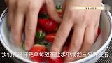 把草莓放到油锅里炸一炸，立马变成美食，还是第一次见这个做法