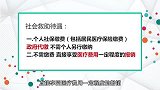 医保断缴后生病了怎么办？别怕，有了这政策，一样能报销