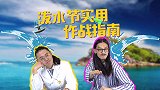 教你如何在泼水节成为最强王者！