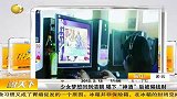 少女梦想回到清朝 喝下“神酒”后被骗钱财