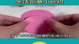气球剪开变成鞋套
