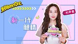 影视BiggerOne之新一代腿精：刘芊螢