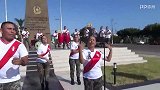 国家级狂欢！秘鲁数百士兵载歌载舞助威世界杯