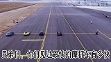 摩托车F1方程式及战斗机赛跑谁会更快？你猜对了吗？