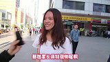 你觉得女生追男生好追吗？姑娘一针见血，句句精辟