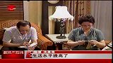 星奇8-20110726-十五年后主创重聚续写当年“儿女情长”