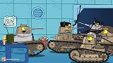 坦克世界搞笑动画：D系坦克偷资料，被S系坦克围攻