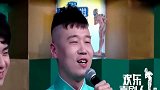 欢乐喜剧人5：德云社同门互捧, 张云雷的一声“小白”听酥张鹤伦！