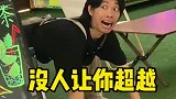 让你模仿，没让你超越本人