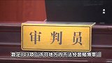 洗米华涉7000亿案判决公布：多项罪名成立判18年，妻子到场旁听