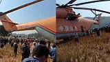 广西一农田突降直升机引村民围观 官方：应急救援备降 非坠落